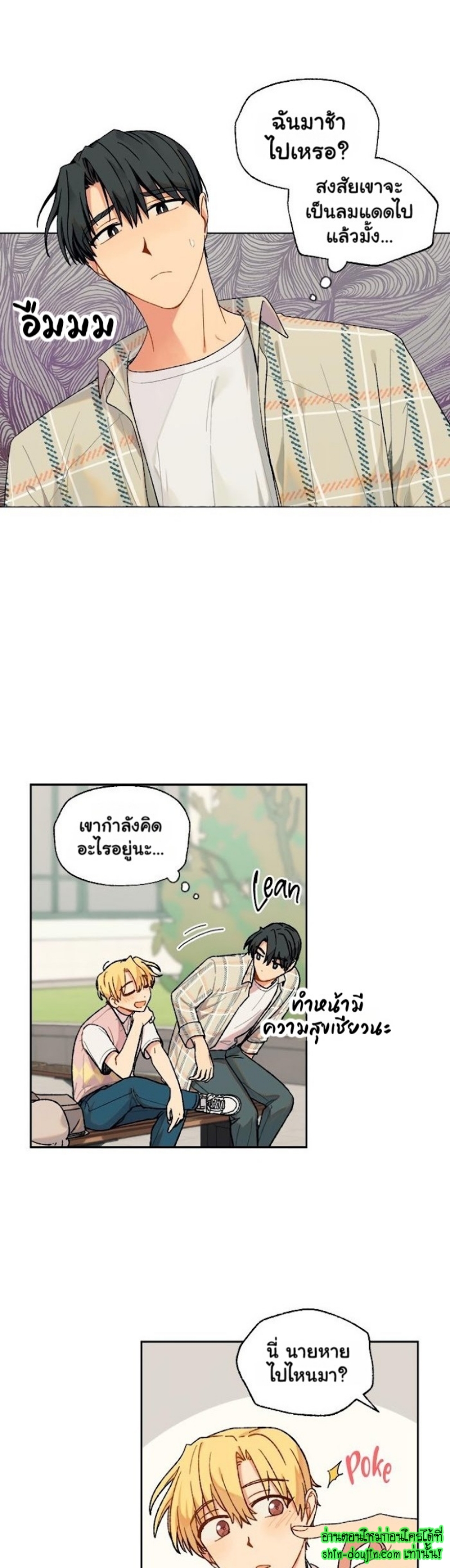 Vanilla flavour please EP 5